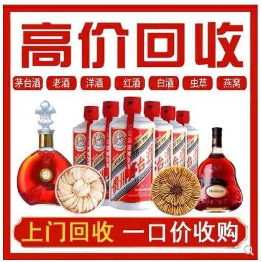 越城回收茅台酒